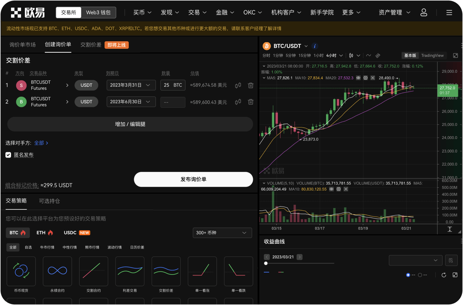 BitPay未来发展重点是什么